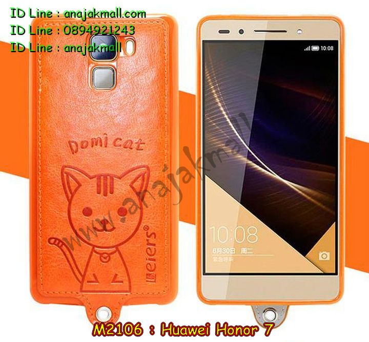 เคส Huawei honor 7,รับพิมพ์ลายเคสหัวเหว่ย honor 7,เคสหนัง Huawei honor 7,เคสไดอารี่ Huawei honor 7,เคสพิมพ์ลาย Huawei honor 7,เคสฝาพับ Huawei honor 7,เคสกระเป๋า Huawei honor 7,เคสสายสะพาย Huawei honor 7,เคสฝาพับสายสะพาย Huawei honor 7,เคสสกรีนลาย Huawei honor 7,เคสยางใส Huawei honor 7,เคสซิลิโคนพิมพ์ลายหัวเว่ย honor 7,เคสคริสตัล Huawei honor 7,เคส,เคสปั้มเปอร์ Huawei honor 7,เคสประกบ Huawei honor 7,เคสบั้มเปอร์ Huawei honor 7,เคสอลูมิเนียม Huawei honor 7,เคสอลูมิเนียมกระจก Huawei honor 7,สกรีนเคสหัวเหว่ย honor 7,เคสประดับ Huawei honor 7,กรอบโลหะหลังกระจก Huawei honor 7,กรอบอลูมิเนียมหัวเว่ย honor 7,เคสหนังหัวเว่ย honor 7,รับสกรีนเคส Huawei honor 7,เคสคริสตัล Huawei honor 7,ซองหนัง Huawei honor 7,เคสนิ่มลายการ์ตูน Huawei honor 7,เคสเพชร Huawei honor 7,ซองหนังการ์ตูน Huawei honor 7,เคสหนังแต่งเพชร Huawei honor 7,เคสกรอบโลหะ Huawei honor 7